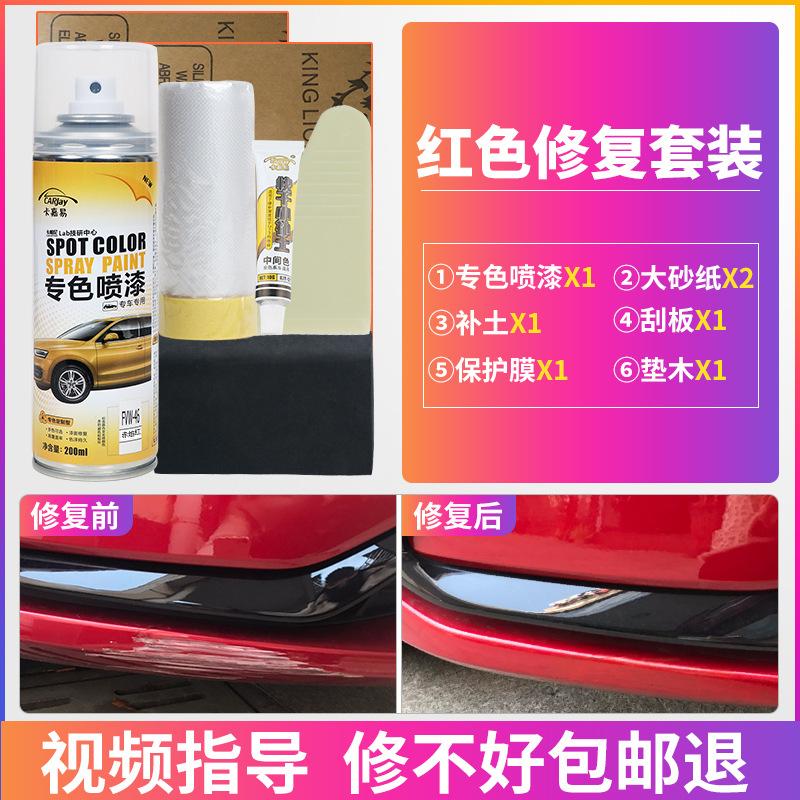 Giao hàng nhanh xe tự sơn sửa chữa vết xước sơn tạo tác ngọc trai trắng xe loại bỏ rỉ sét bề mặt sơn đặc biệt xử lý rỉ sét sửa chữa
