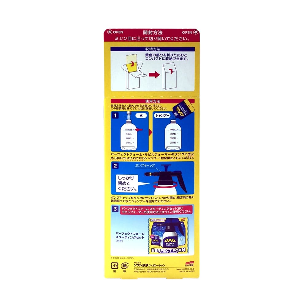 XÀ PHÒNG TẠO BỌT TUYẾT RỬA XE PERFECT FOAM SHAMPOO SOFT99 - MADE IN JAPAN