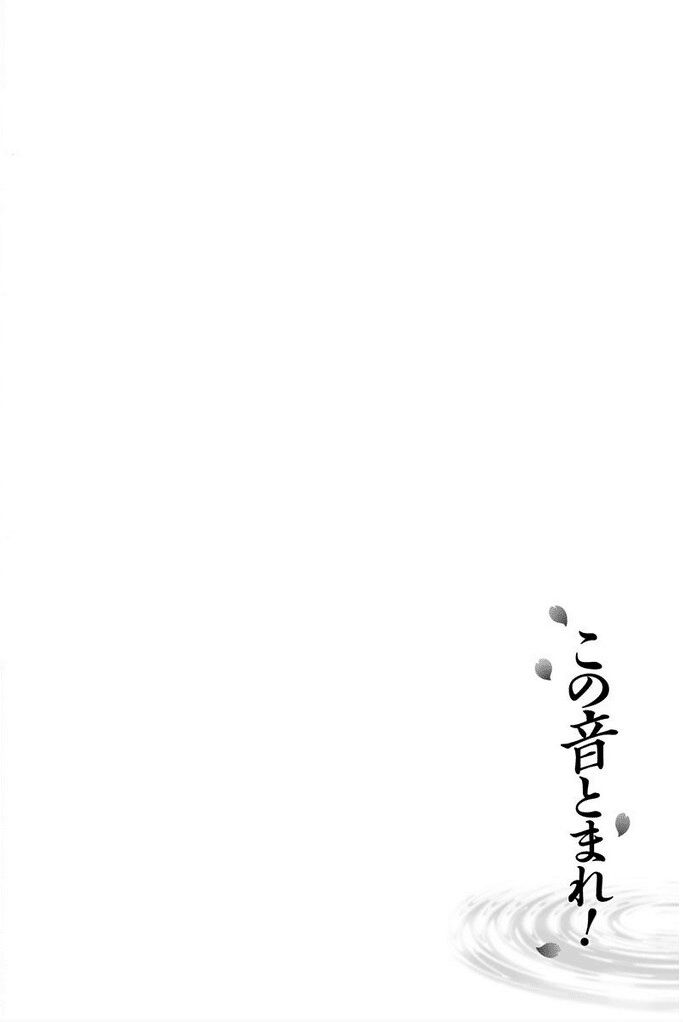 kono oto tomare! chapter 40 5