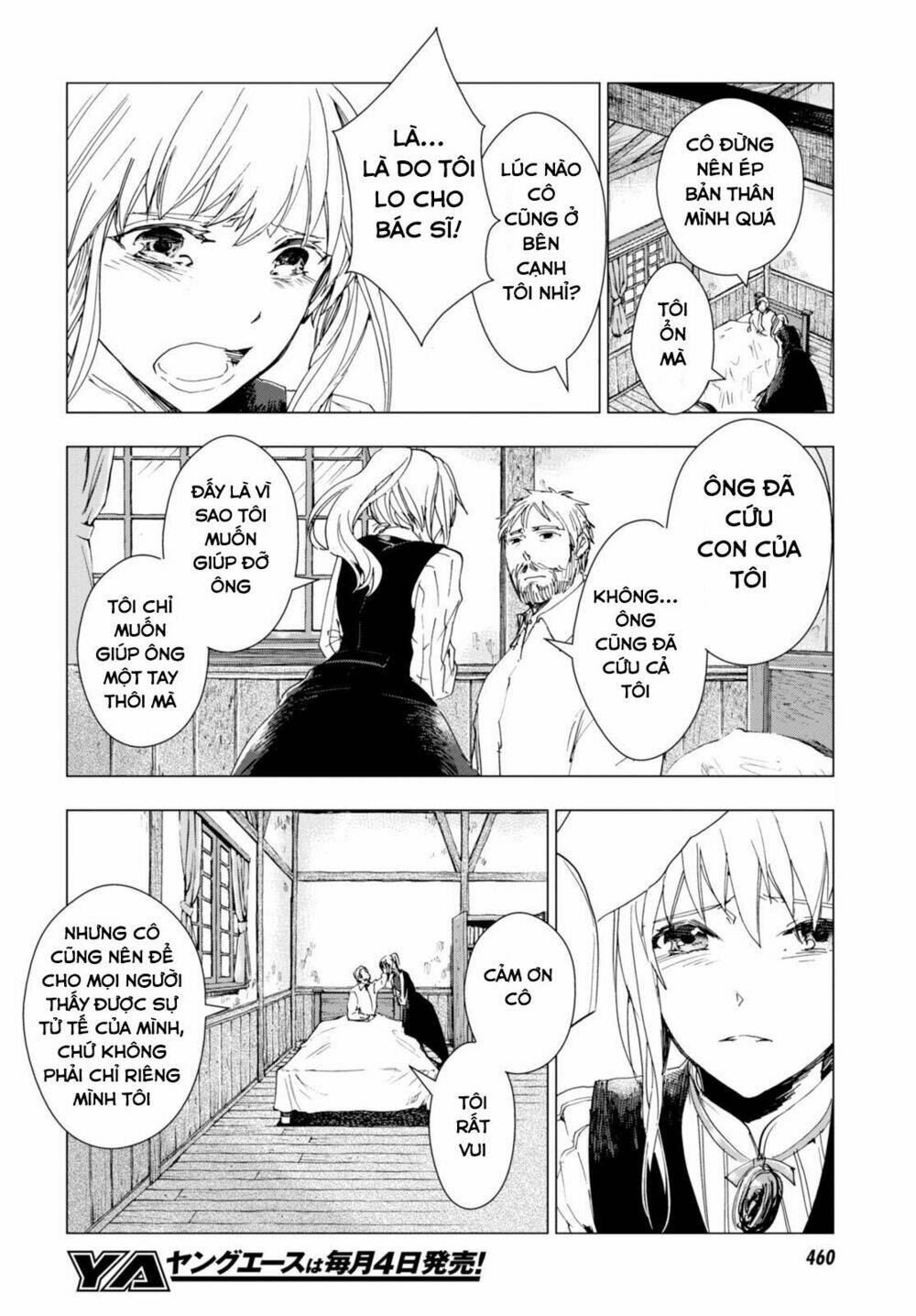 nein ~ 9th story ~ chapter 4 46