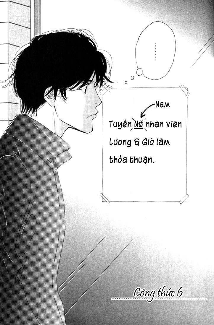 antique bakery chapter 6 7