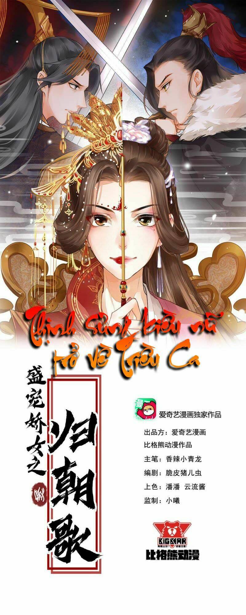 thịnh sủng kiều nữ trở về triều ca chapter 26 2