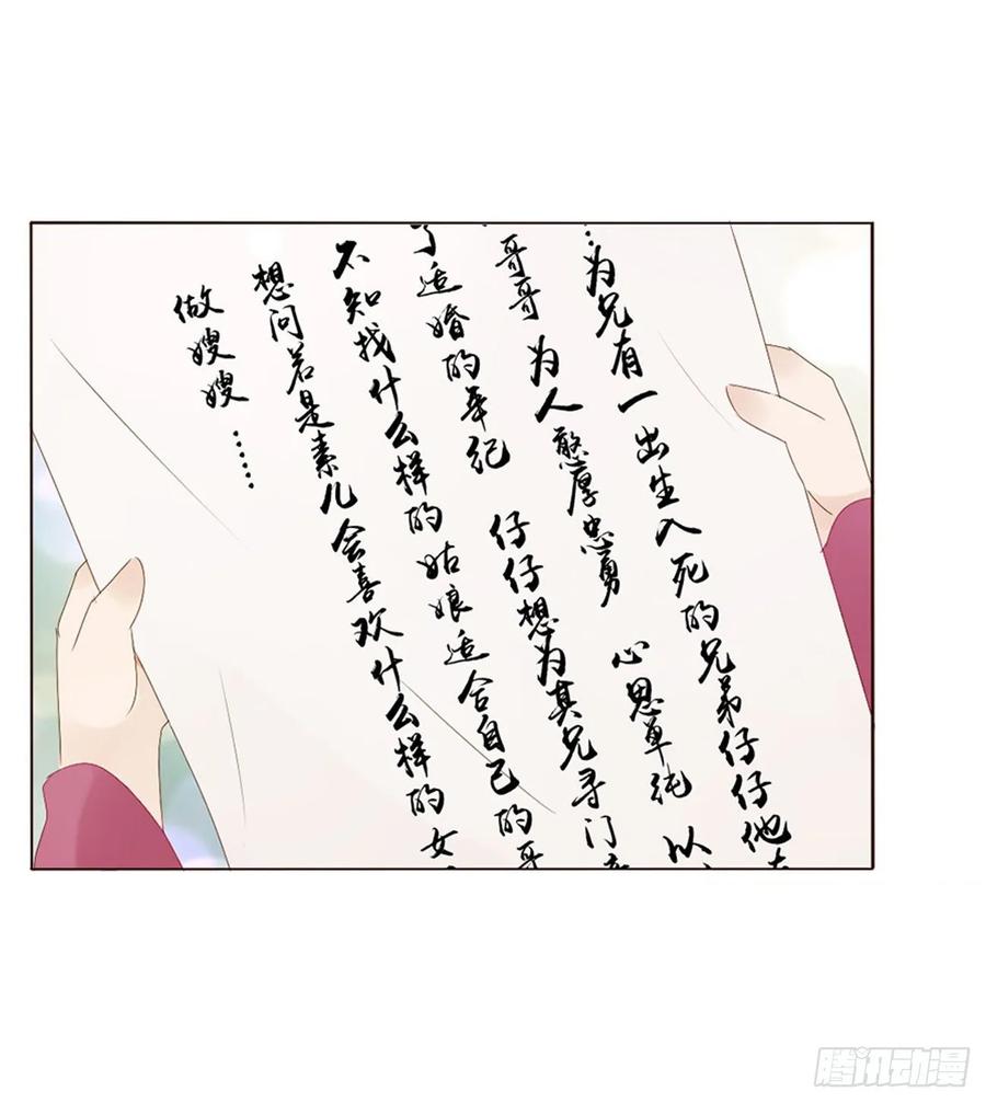 đế vương trắc chapter 223.5 5