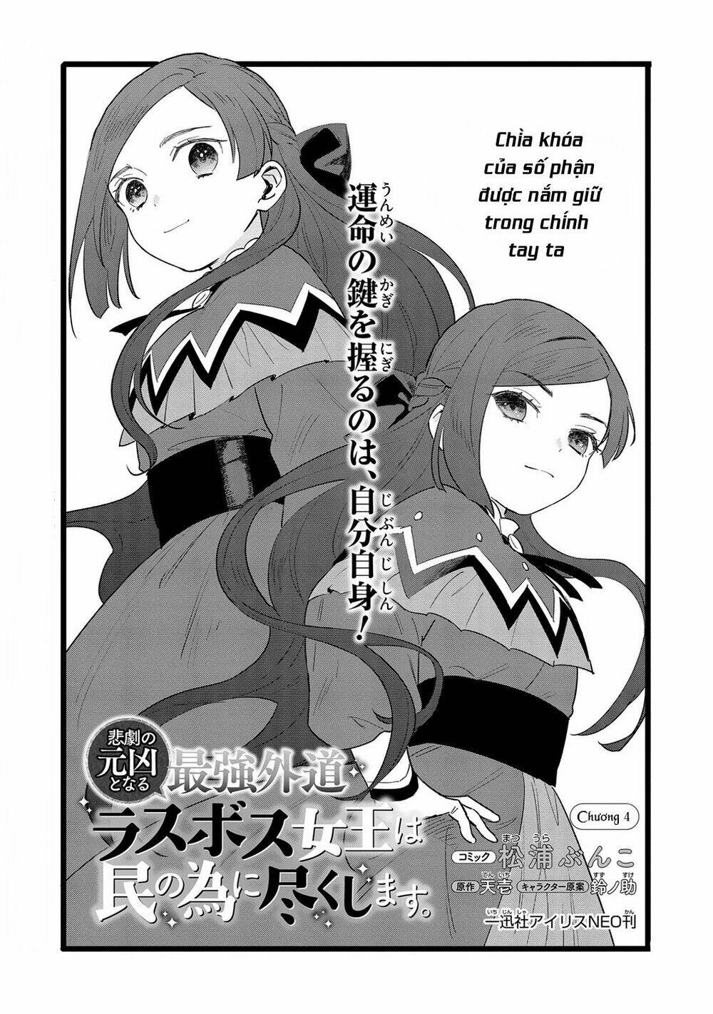 the most heretical last boss queen who will become the source of tragedy will devote herself chapter 4 3