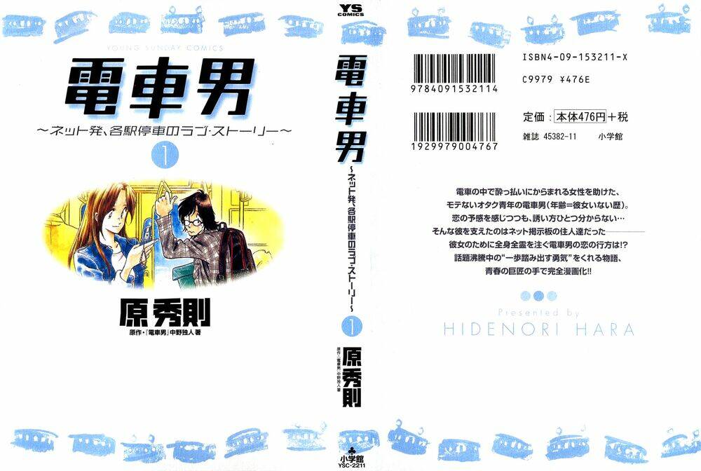 densha otoko chapter 1 2