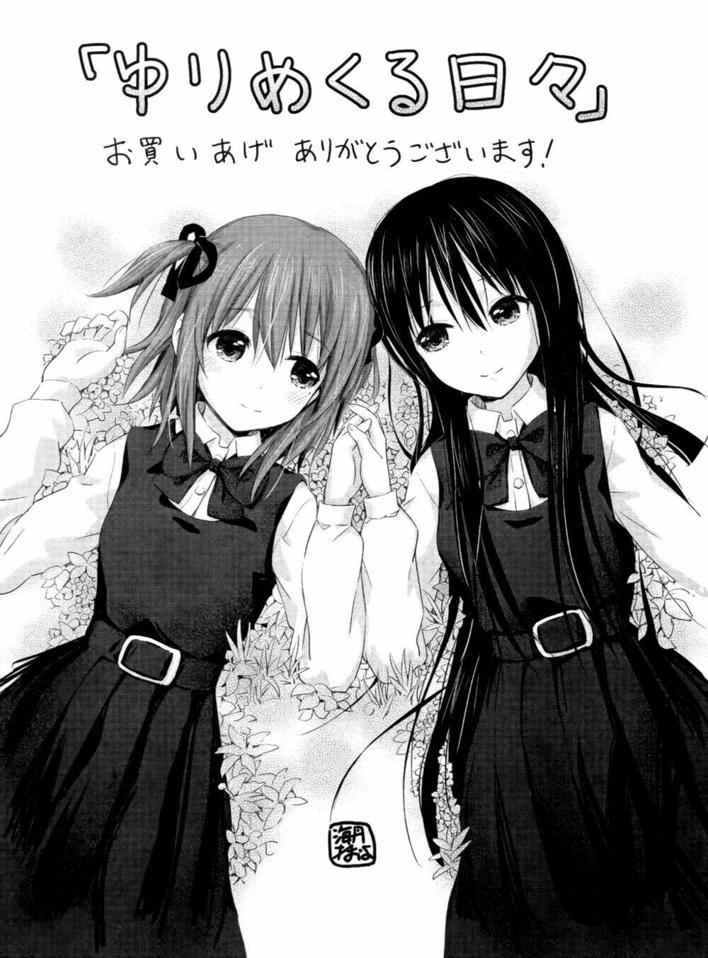 yuri mekuru hibi chapter 1 5