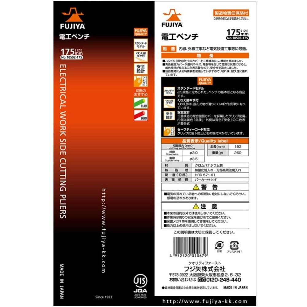 Kìm điện cách điện Fujiya 1050Z-175