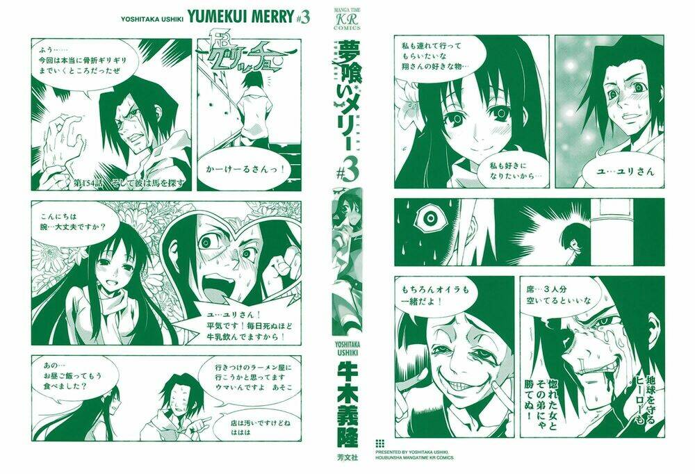 yumekui merry chapter 13 4
