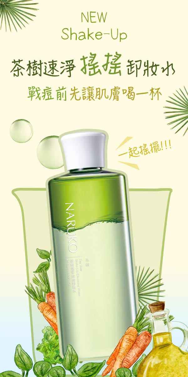 Naruko – Trà tràm – Nước tẩy trang 2 lớp – Tea Tree Shake-Up Cleansing Water