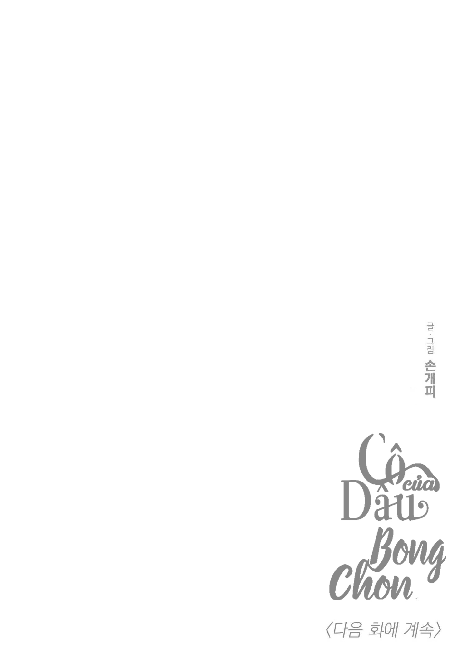 cô dâu của bongchon – bongchon bride chapter 2 19