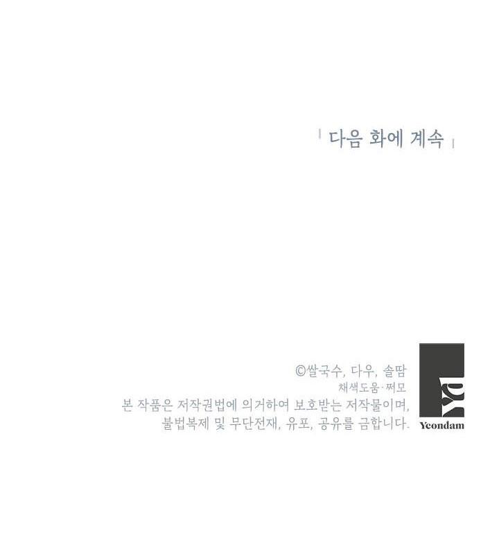 con gái bảo bối của boss phản diện chapter 31 75