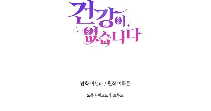 tôi đã mệt rồi chapter 27 55