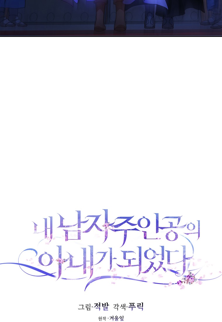 tôi đã trở thành vợ của nam chính chapter 2.1 8