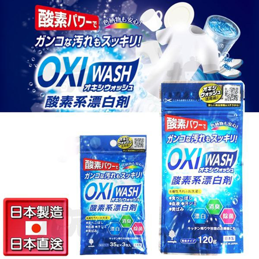 Bột OXI WASH đánh tan mọi vế bẩn - Hàng Nội Địa Nhật
