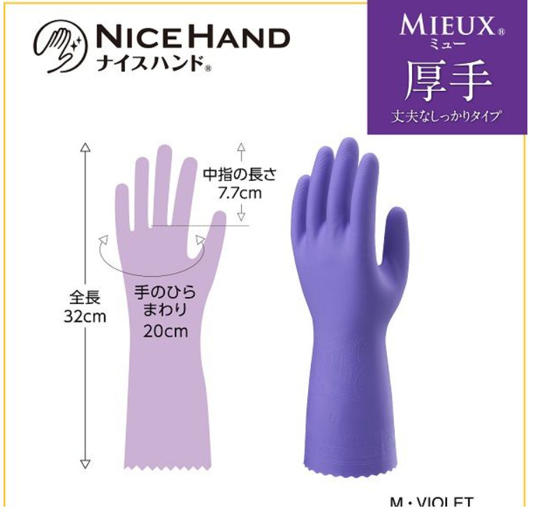 Găng tay cao su mềm mịn tự nhiên cao cấp Shaldan Vinyl màu tím - Made in Japan