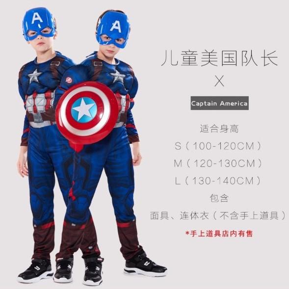 (CÓ SẴN) Trang Phục Hóa Trang Captain America, Bộ Đồ Hoá Trang Độ Trưởng Mỹ Captain America Cho Bé Trai