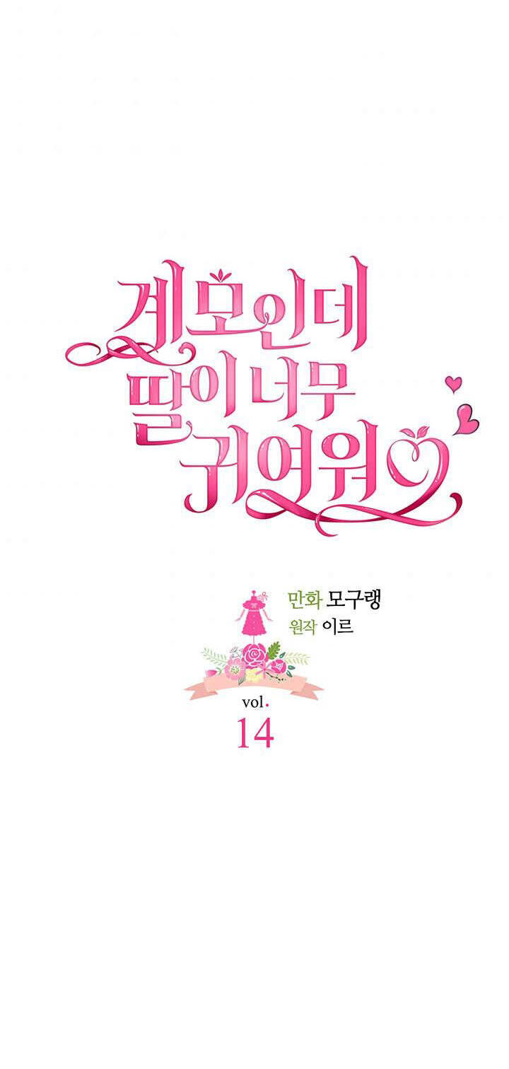 tôi là mẹ kế nhưng con gái tôi quá dễ thương chapter 14 4