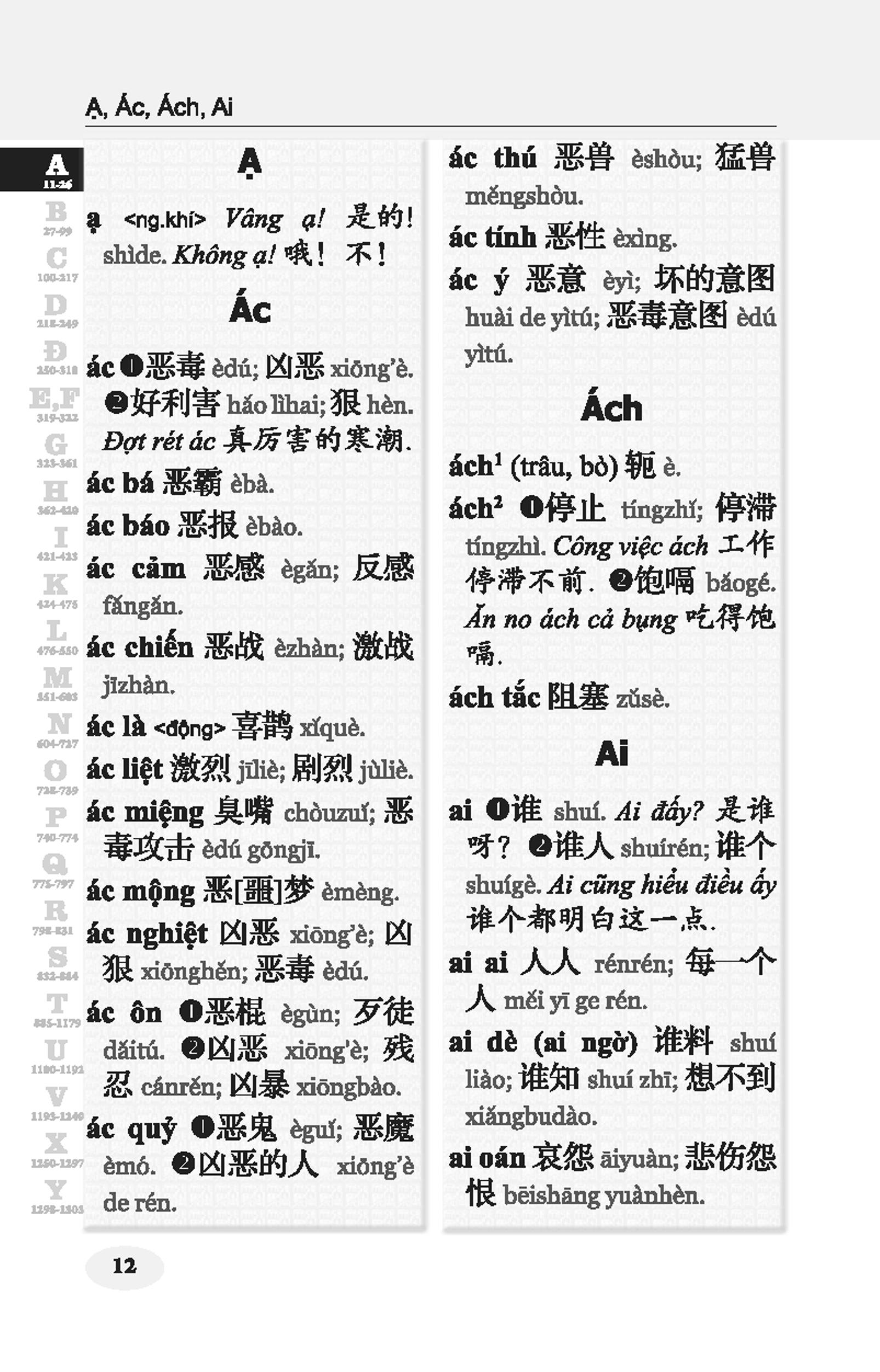Từ Điển Việt - Hán Hiện Đại - Bỏ Túi