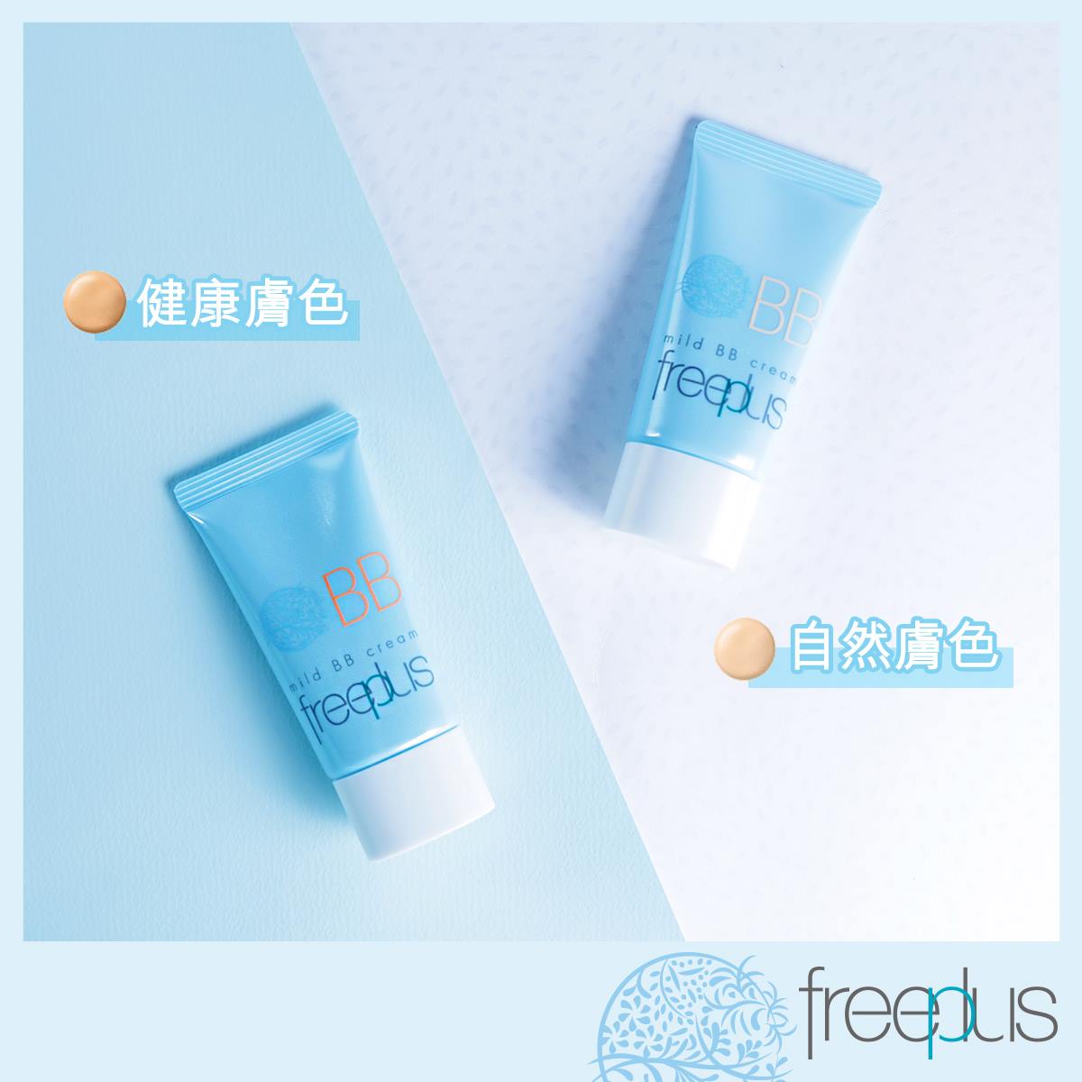 Kem Chống Nắng Che Khuyết Điểm Dịu Nhẹ Freeplus Mild BB Cream 30g