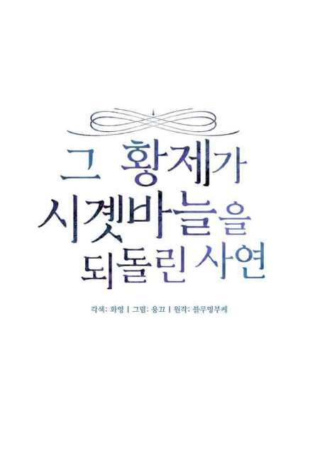 hoàng đế đảo ngược thời gian - cấm reup truyện chapter 2 20