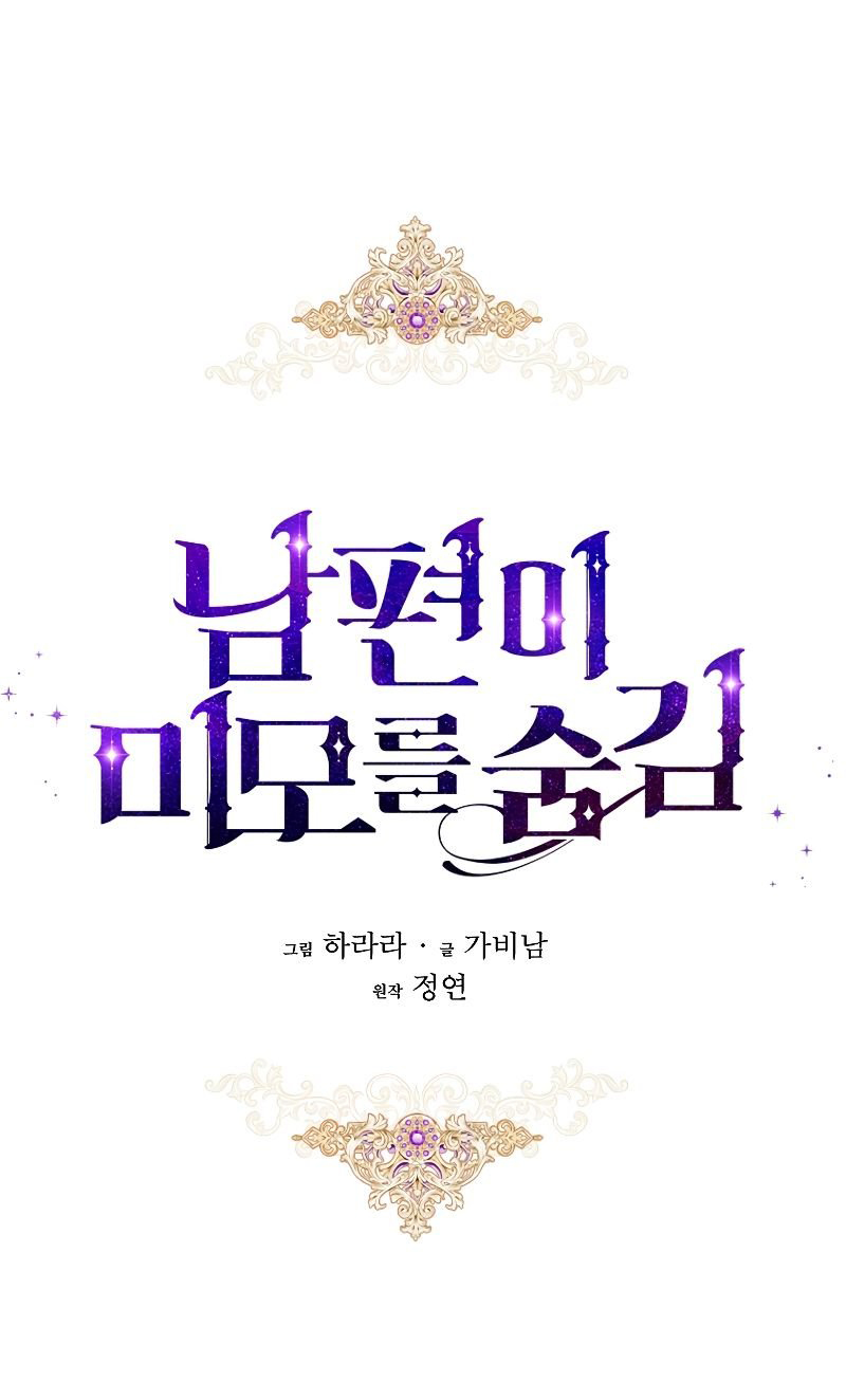 Vẻ Đẹp Bí Ẩn Của Chồng Tôi chapter 13 - Trang 25