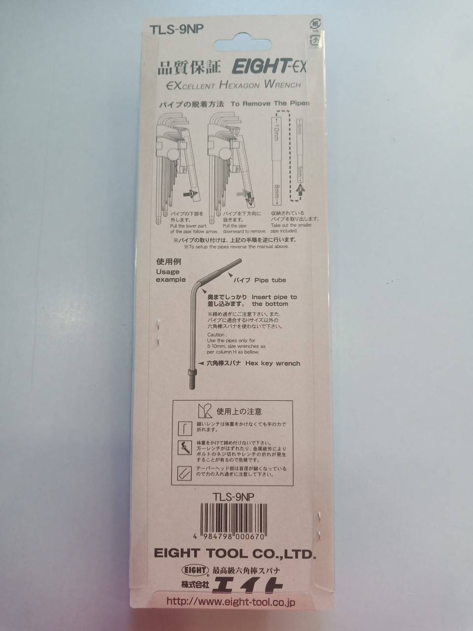 Bộ lục giác đầu bi 9 chi tiết 1.5-10mm TLS-9NP EIGHT Nhật Bản