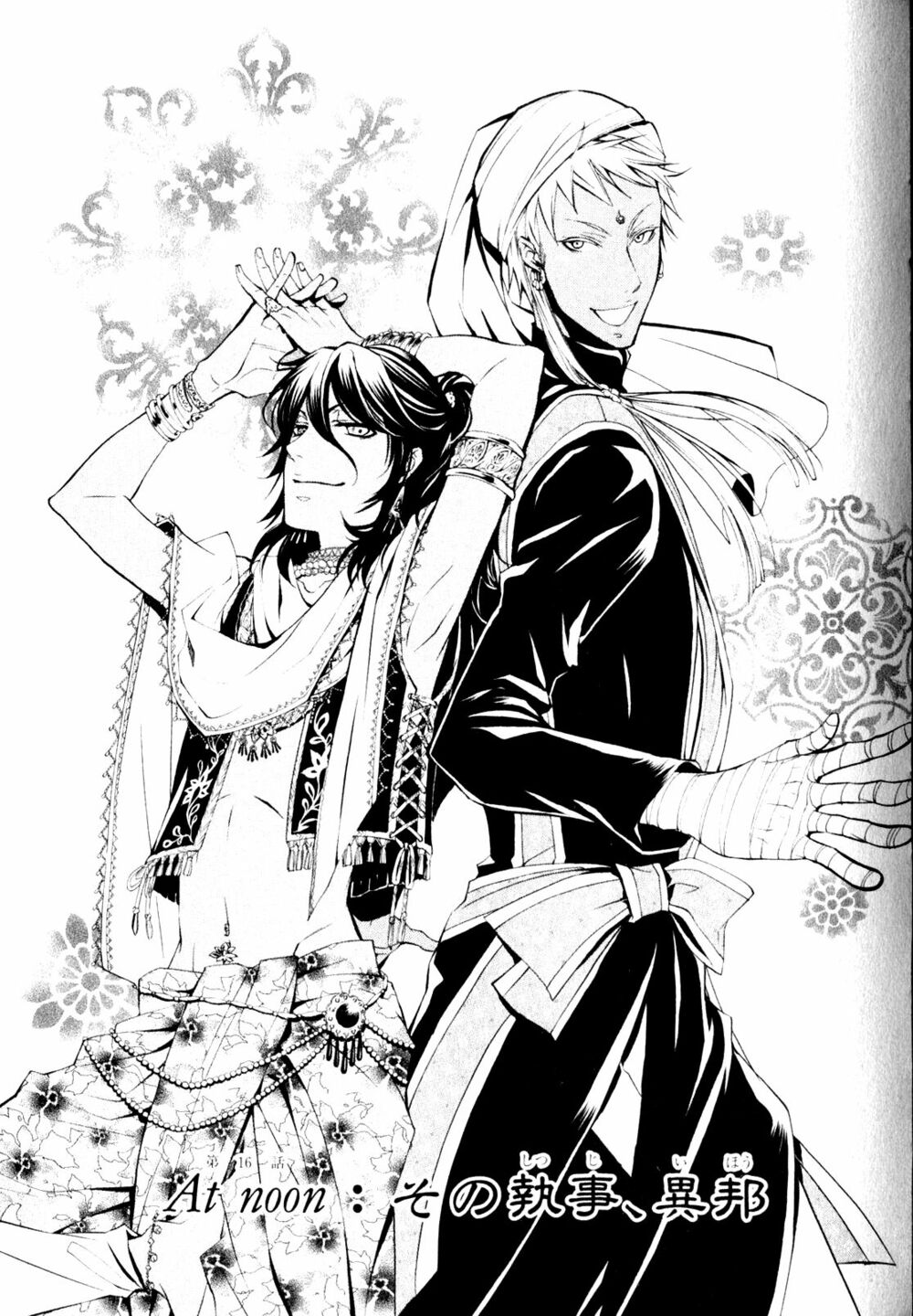 hắc quản gia chapter 16 2