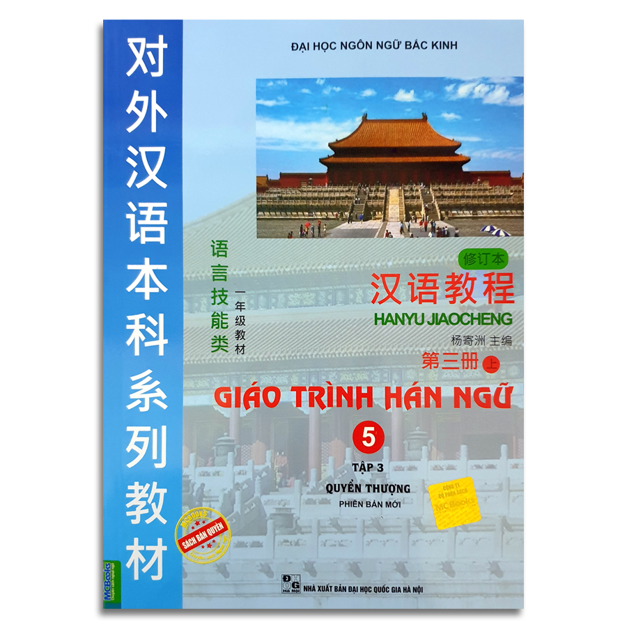 Giáo Trình Hán Ngữ 1 - Tập 1 quyển thượng + Giáo Trình Hán Ngữ 3 - Tập 2 quyển thượng + Giáo Trình Hán Ngữ 5 - Tập 3 quyển thượng