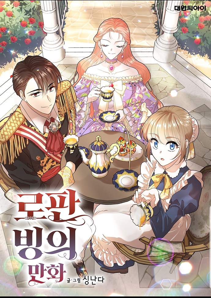 lạc vào thế giới truyện rofan chapter 1 1