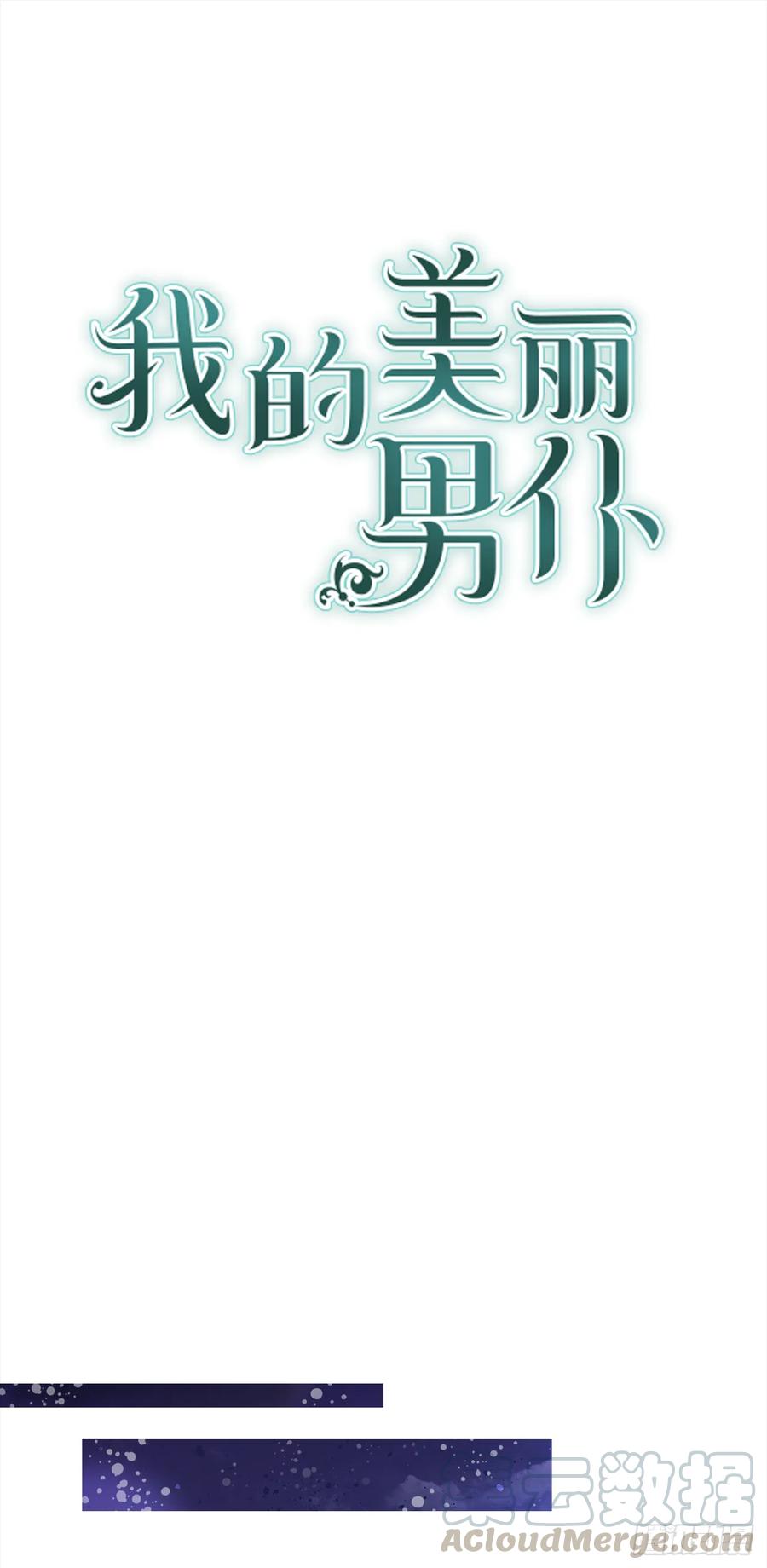 nam nô bộc xinh đẹp của tôi chapter 16 1