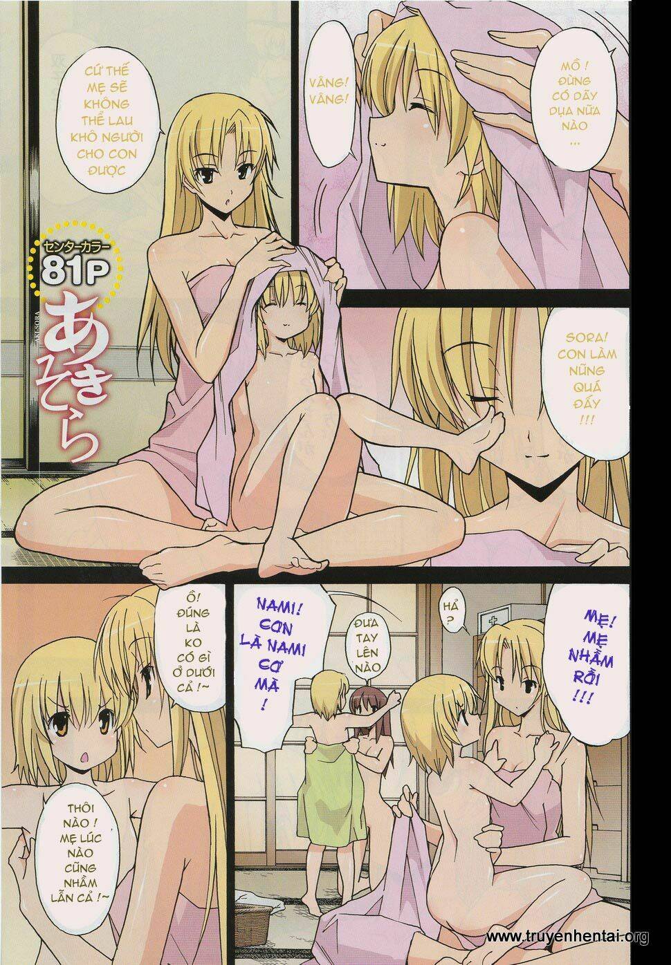 aki-sora chapter 5 1