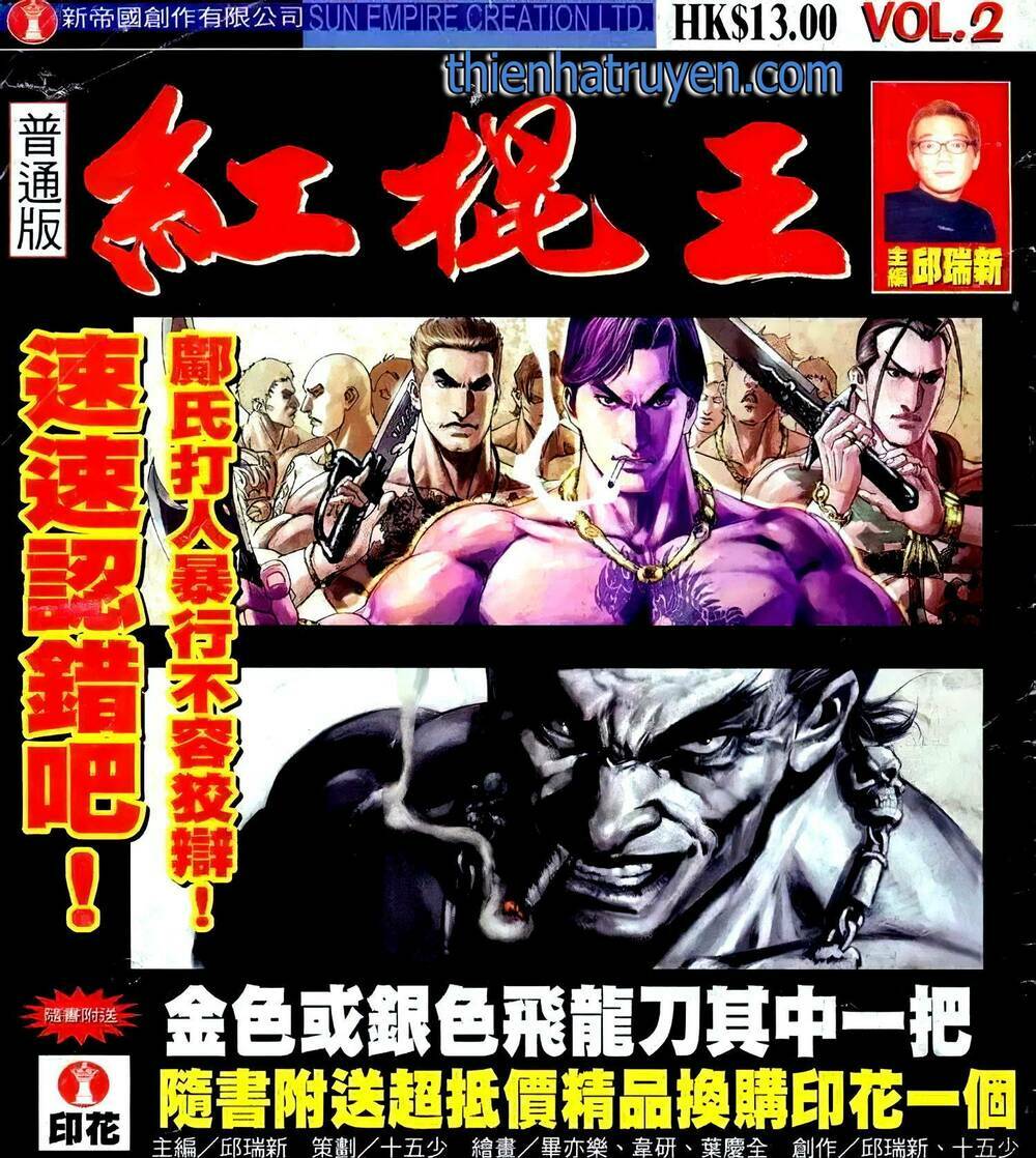 hồng côn vương chapter 3 1