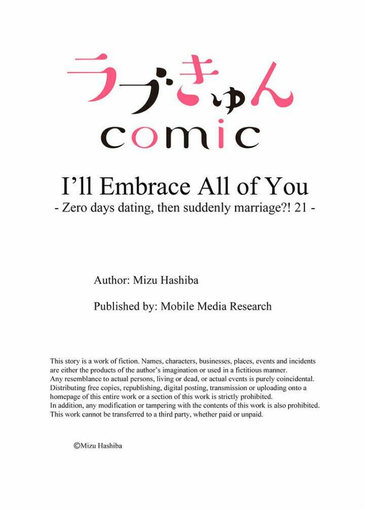 omae no subete wo daki tsukusu chapter 62 10