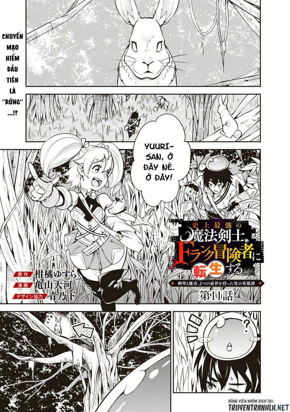 shijou saikyou no mahou kenshi, f rank boukensha ni tensei suru ~ kensei to matei, 2 tsu no zense om chapter 11 4