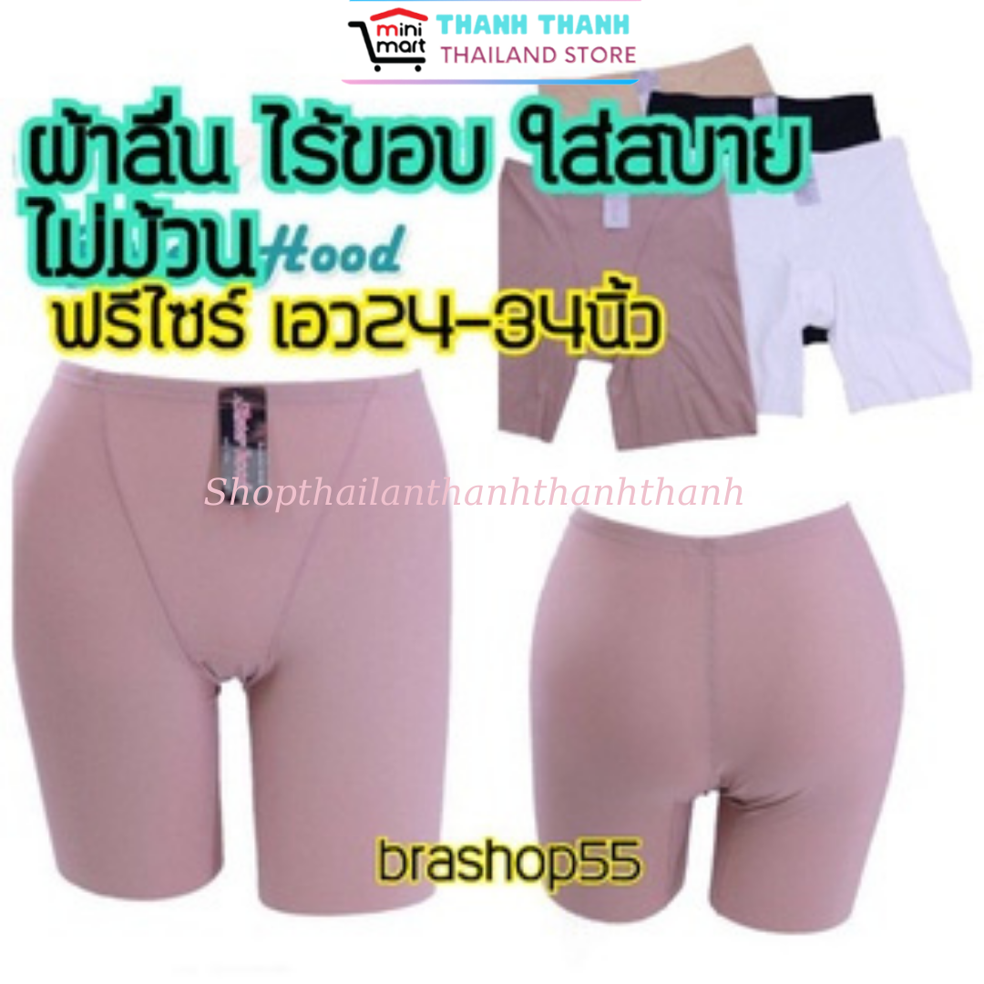Quần đùi mặc váy nâng mông chống cuộn SISTER HOOD 703 - Chất su mát lạnh, free size L