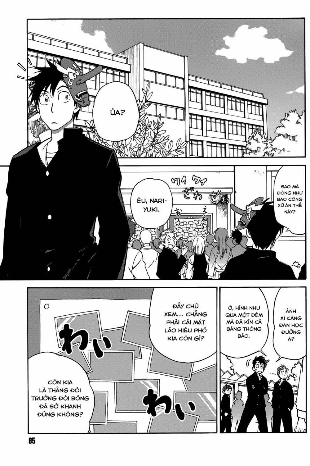 nariyuki makase no tengu michi chapter 2 6