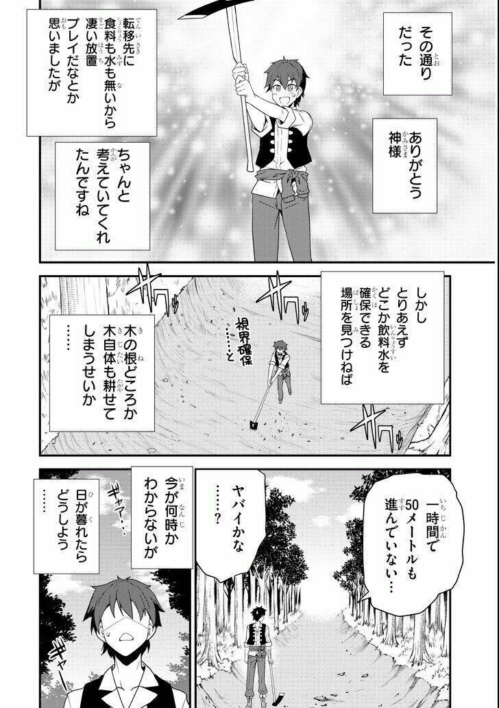 foreign world leisurely farmer chapter 1 27