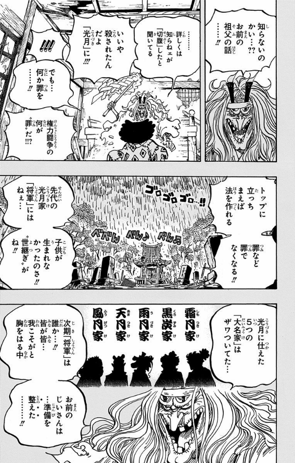 One Piece 96