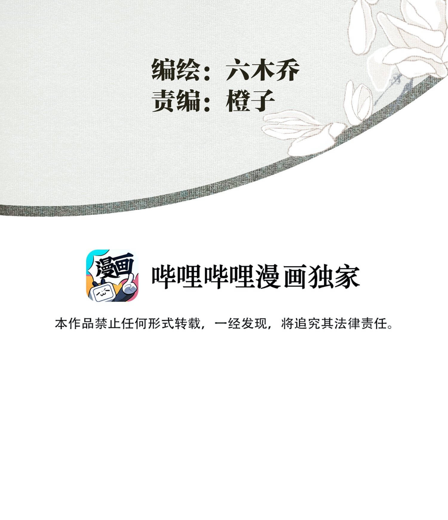 không cẩn thận cứu phải kẻ thù của giang hồ chapter 28 3