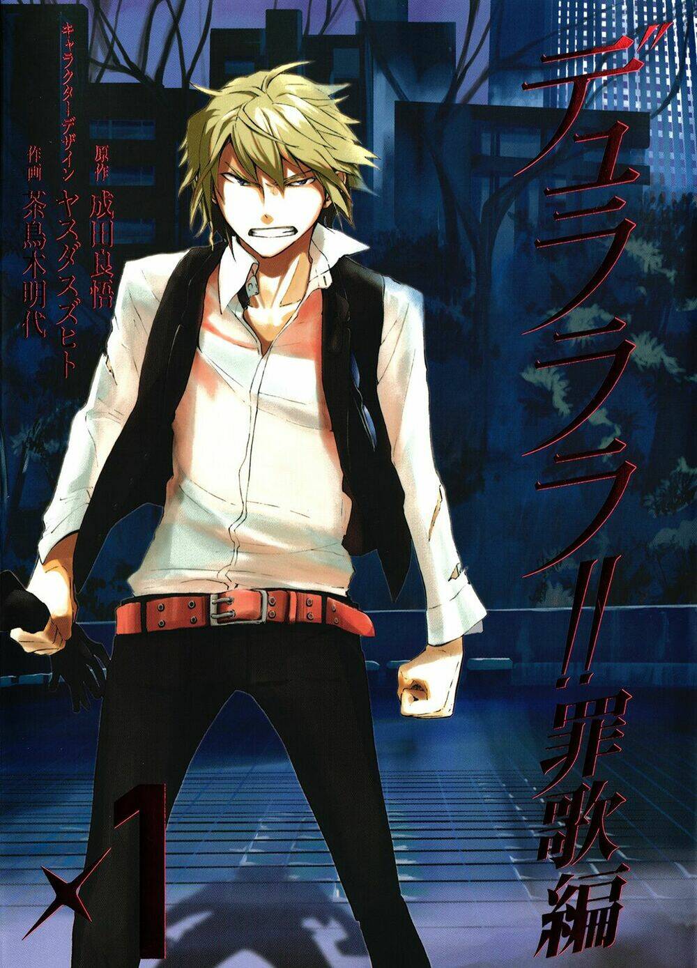 durarara!! - saikahen chapter 1 1