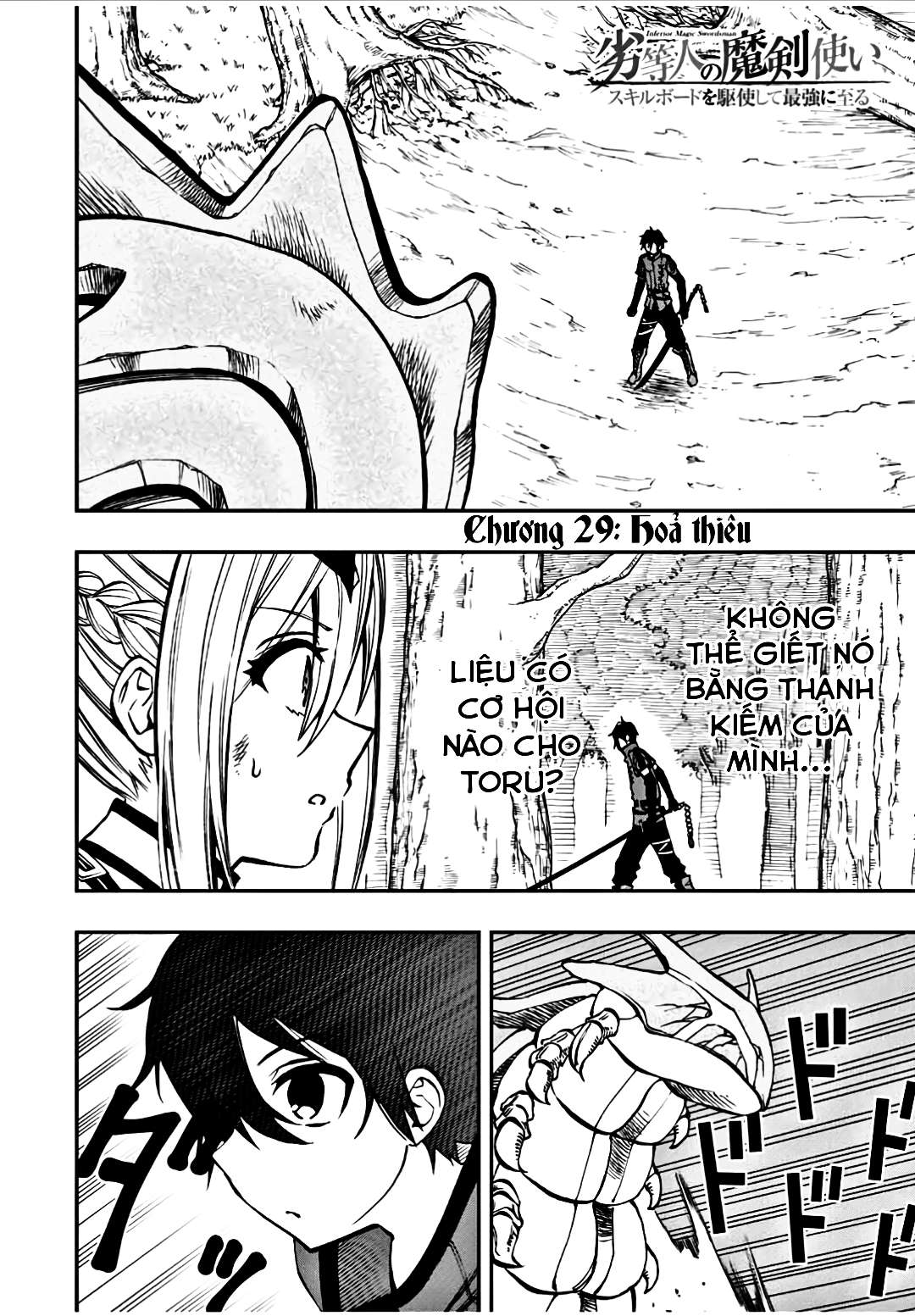 rettou hito no maken tsukai: sukiruboudo wo kushi shite saikyou ni itaru chapter 29 1