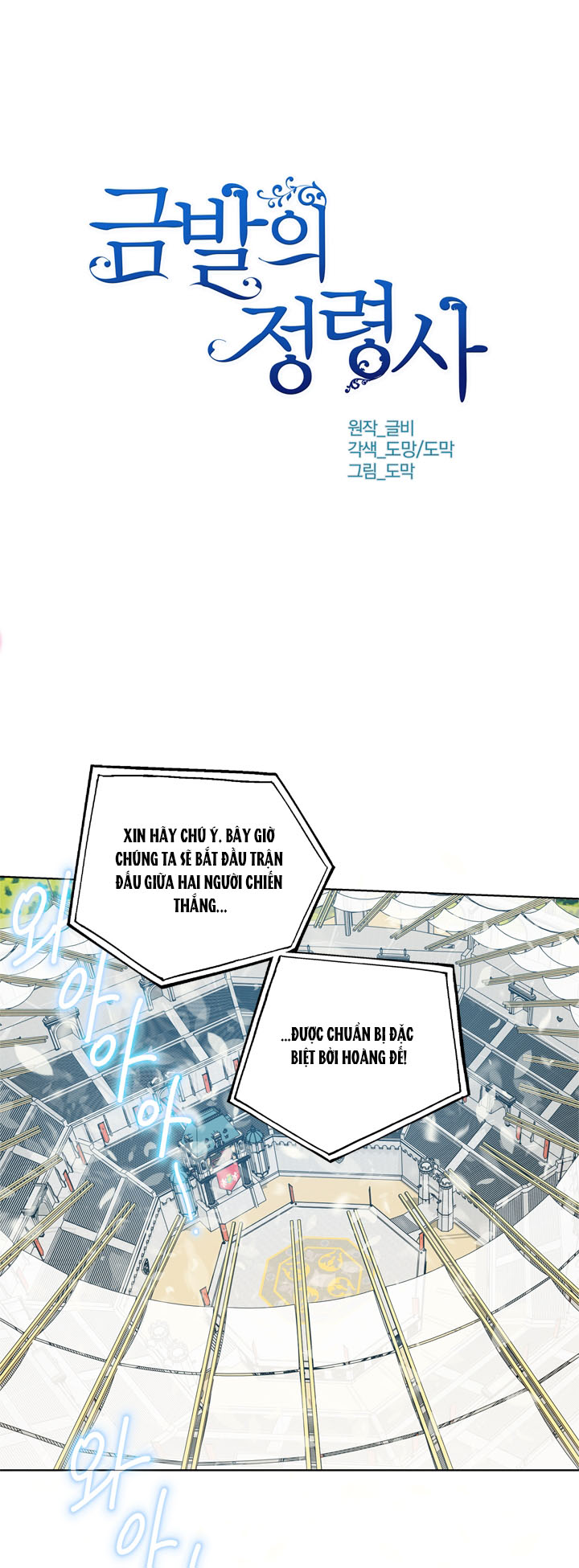 nhà nguyên tố tóc vàng chapter 39 1