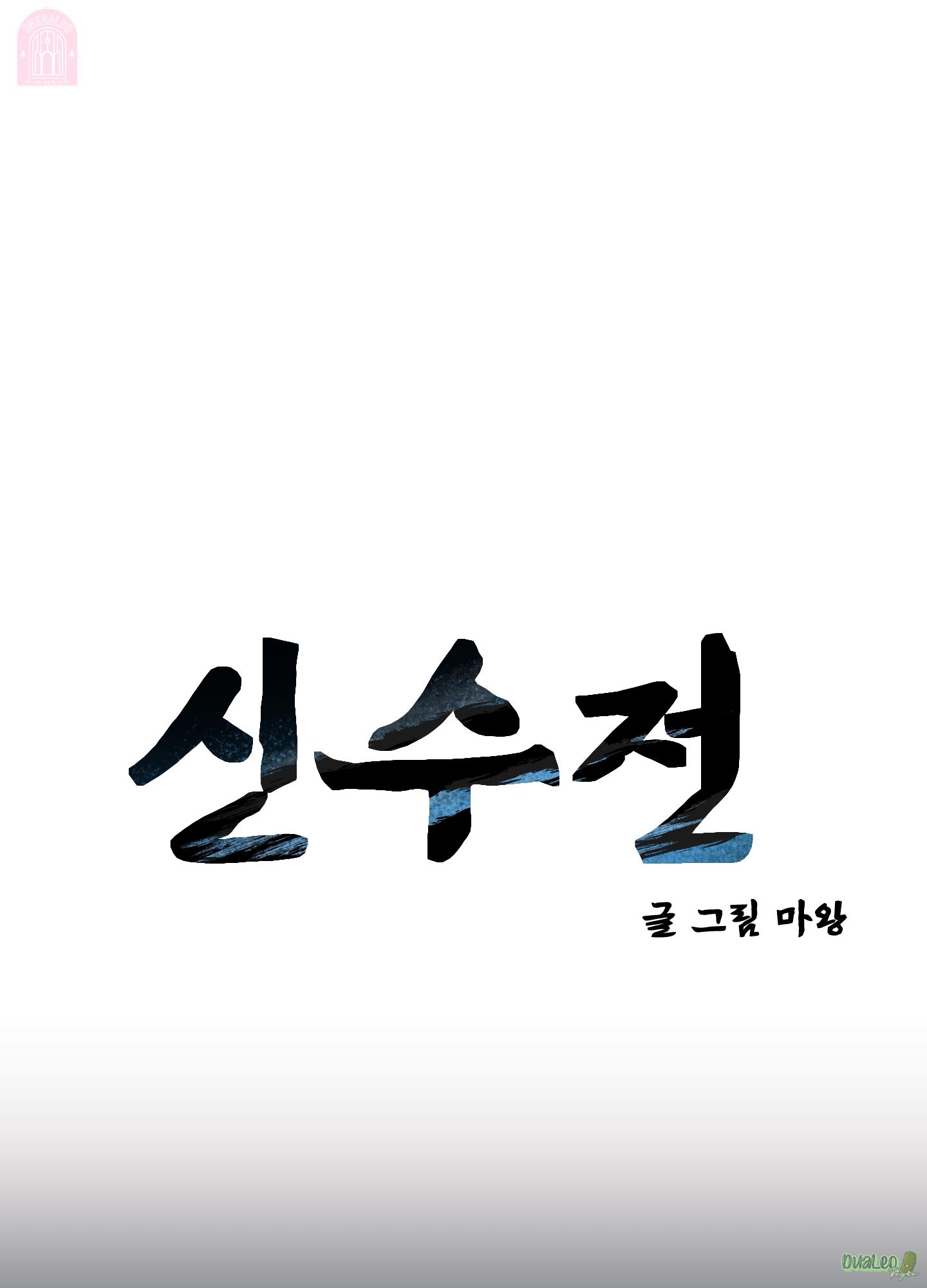 Shinsujeon chapter 60