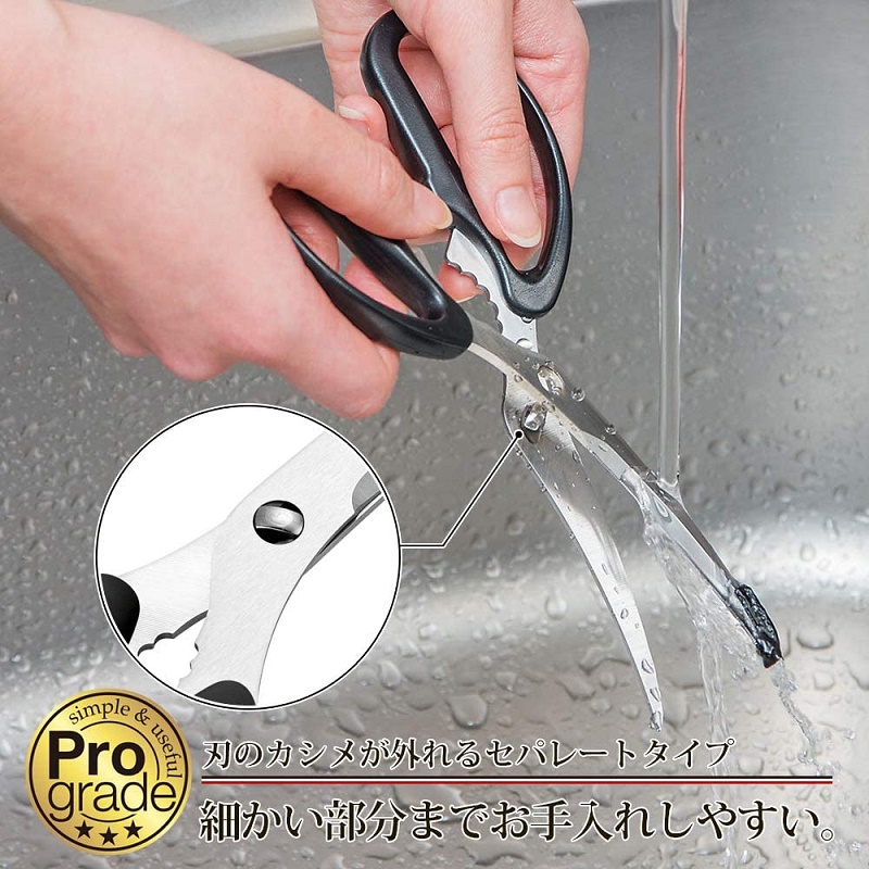 Kéo cắt gà, cắt thịt cao cấp Shimomura Pro Grade 20,5cm - Made in Japan