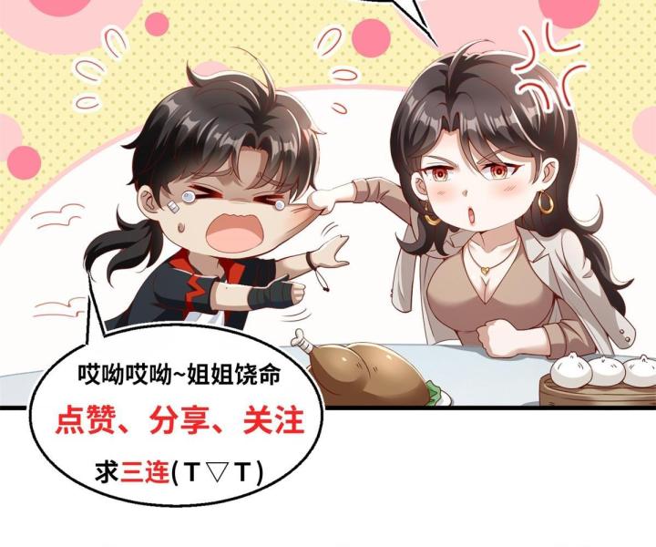 ta có bảy vị tỷ tỷ tuyệt thế vô song chapter 10 88