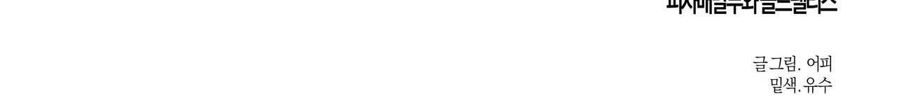 chàng giao pizza và gold palace chapter 14 168