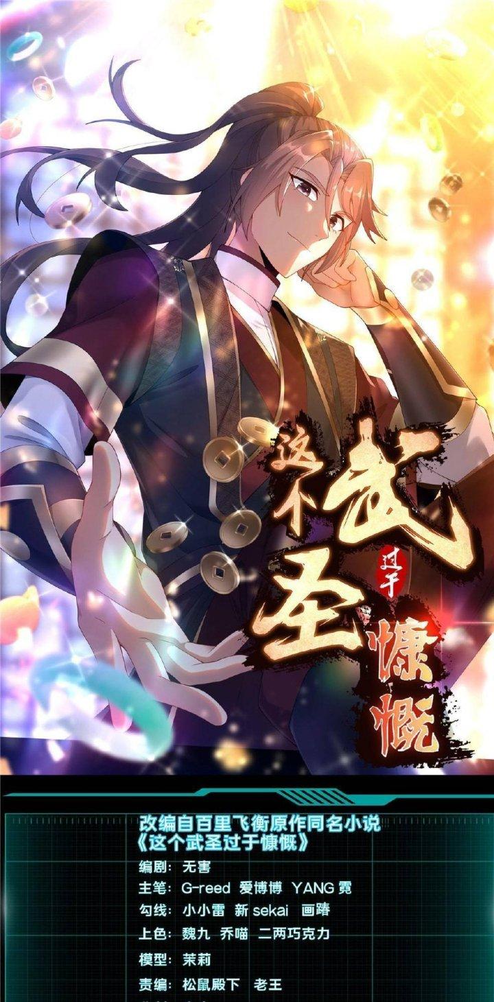 võ thánh này cũng quá khẳng khái chapter 1 2