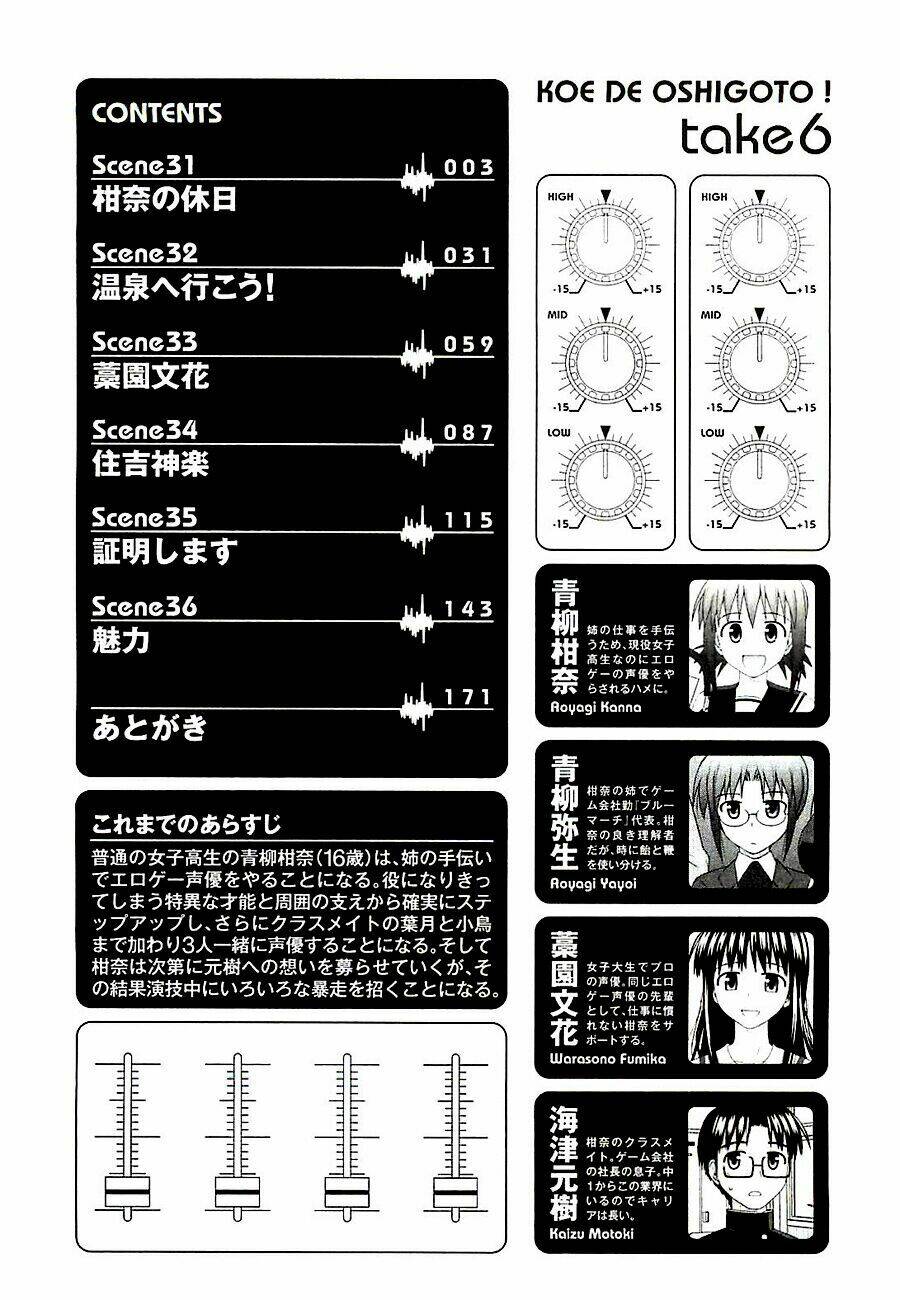 koe de oshigoto! chapter 31 5