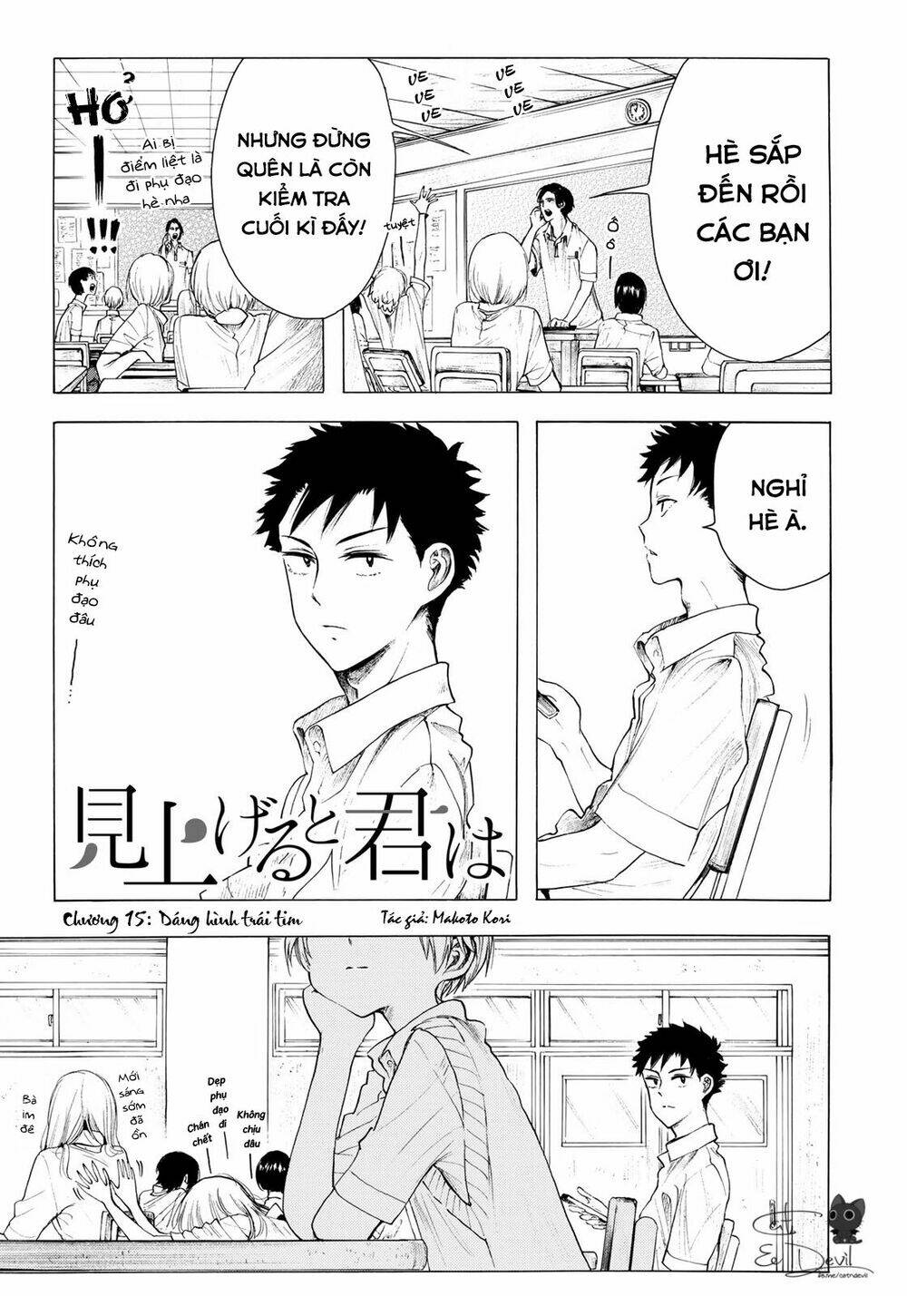 miageru to kimi wa chapter 15 2