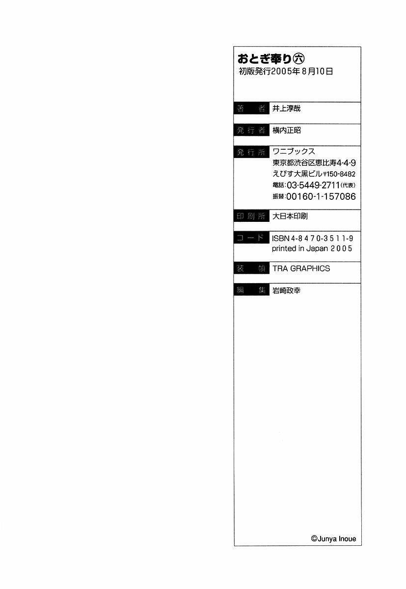 otogi matsuri chapter 37 22